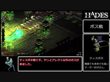 【Hades】2桁HEATで家出する【カオス盾・HEAT32】前編