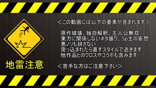 【現代入り？】ざ・かおす３１話