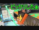 【日刊スプラトゥーン2】全ルールランキング入りしたダイナモ使いのガチマッチ実況Season36-14【Xパワー2578エリア】ダイナモローラーベッチュー/ウデマエX/ガチエリア