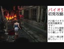 【バイオハザード3】#3 この町はもうだめだ…！初見実況バイオ3！【8hit】