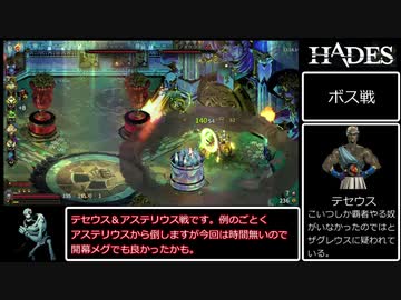 【Hades】2桁HEATで家出する【カオス盾・HEAT32】後編