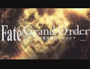 【JOY映像】Phantom Joke [Fate/Grand Order]
