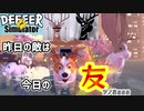 イヌに羊にシロクマにイヤー・ウォーカー　みんなﾄﾓﾀﾞﾁ!!!! 笑【ごく普通の鹿のゲーム DEEEER Simulator】Pt.FINAL【実況・爆笑】Yo_オレだぁ!!