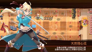 城プロRE 白竜バスターズ！ 絶弐難　刀縛り