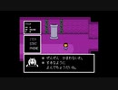 本当に何も知らないUNDERTALE実況プレイpart１