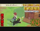息切れするほどツッコミ倒す牧場物語オリーブタウン実況プレイpart8【実況】
