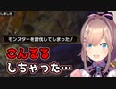 熟練ハンター鈴原るる、捕獲対象を無事討伐【にじさんじ切り抜き】