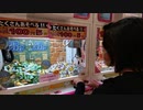 【ゲームセンター】100円で5回のクレーンゲームでチョコレートをGETするあい❤欲しい商品がなかなか採れないwww
