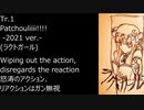 【M3-2021春】堕武者20周年記念作品 デモ盤Vol.1試聴動画