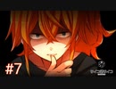 デレデレ実況者とサイコロサイコ【＃7】