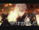 【FGOAC】まろオルタ初級者視点　part41