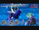 【ポケモン剣盾】驚愕のクソ耐性２！もう適当に積んどけ！黒バドレックスで無双仕るｘｘｘ