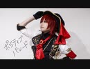 【常陸】ポジティブ・パレード 踊ってみた【アイナナ】【祝22歳】