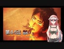 [進撃の巨人FinalBattle]完結記念に進撃の巨人FinalBattleキャラクターエピソードをやってくよ２