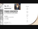 【NightStitch: Op. 8】けいおん! アニメの主題によるピアノ協奏曲 Piano Concerto on Themes of K-ON! Anime