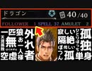 【 シャドバ 】フォロワーなんていらんかったんや‼︎なんて思っていた時期が僕にもありました。フォロワー1枚のみの孤独ドラゴンの悲しき結末。【 Shadowverse シャドウバース 】
