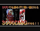[ApexLegends]DUOで3000ハンマー。ガス叔父を全力でキャリー!!