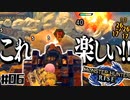 全種を滅するもちもちだんごハンターズ6串目