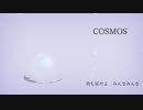 UTAUカバー「COSMOS」