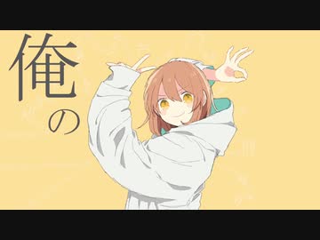 【中毒性全開で】グッバイ宣言 / Chinozo (Cover) 信楽悠介
