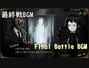 【LibraryOfRuina】最終戦BGM