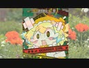 【ボンバーガールゆっくり実況】悠久不変の廻臨者(CBルーパー)part ex1【マスターC】ダメじほー3編