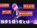 【実況】ストレスマッハ！独歩を救う者とは…？イベントシナリオ「酒と桜とカンガルー 前編～桜花夜行～」1～4話 (前編全話)【ヒプマイARB】