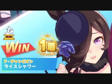 漆黒のステイヤーマン