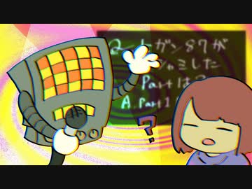 【実況】Part9：殺意を向けられてヤケクソになったニンゲンのUndertale【アンダーテール】