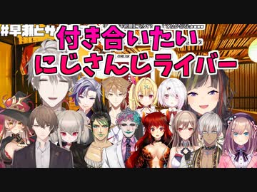 付き合いたいにじさんじライバーを話し合う早瀬・甲斐田【にじさんじ切り抜き/早瀬走/甲斐田晴】