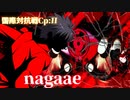 【MUGEN】日本VS世界 国際対抗小規模ランセレサバイバル Chapter:II Part.12【狂上位】