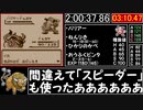 ポケモン赤RTA 新ケンタロスチャート part6/7 2:28:04