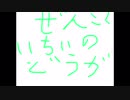 そんしまーちw