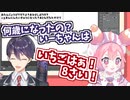 かわいい宇志海いちごちゃんにお兄ちゃんムーブが止まらない剣持刀也【お誕生日＆耐久凸待ちより】