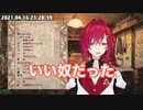 「いい奴だった」の画像検索でとあるにじさんじライバーが出てきて笑ってしまう【アンジュ・カトリーナ】