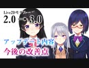 にじさんじライバー専用配信アプリJK組Live2Dモデル「2.0」→「3.0」20210414現在のアップデート内容と今後の改善点