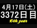 【1日1実績】ラドンブラスト　#3【Xbox360/XboxOne】