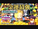 【実況】いたストSPのトーナメントを令和に再び楽しむ動画 50軒目【画質1080p】