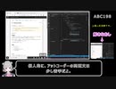 AtCoder Beginner Contest 198(ABC198) 参加実況 【CevioAI 小春六花】