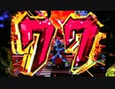 【パチンコ】P新世紀エヴァンゲリオン～シト、新生～ Part.24