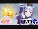 予備知識なしでゴルシをURAに立たせる #1【ウマ娘】