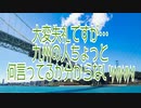 大変失礼ですが…九州の人ちょっと何言ってるか分からないwww