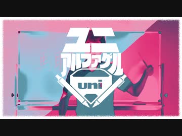 HIASOBI - ユニアルファゲル