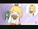 ぽっぴんダブル・S ♪♪ #6