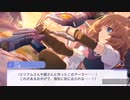 ❮実況❯アサルトリリィラストバレット　アーセナルジェラシー　上