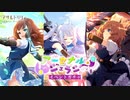 【アサルトリリィ Last Bullet】イベントストーリー アーセナルジェラシー 1話