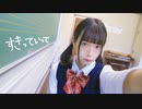 【妃奈】おじゃま虫 踊ってみた【2回目】