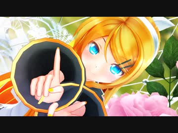 【MMD】む～ぶ式大人リンちゃんで「Heart Beats」