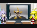 【第32回】マキゆかずっこけおもちゃ箱　鋼衣龍王丸【VOICEROID解説】