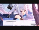❮実況❯アサルトリリィラストバレット　アーセナルジェラシー　下